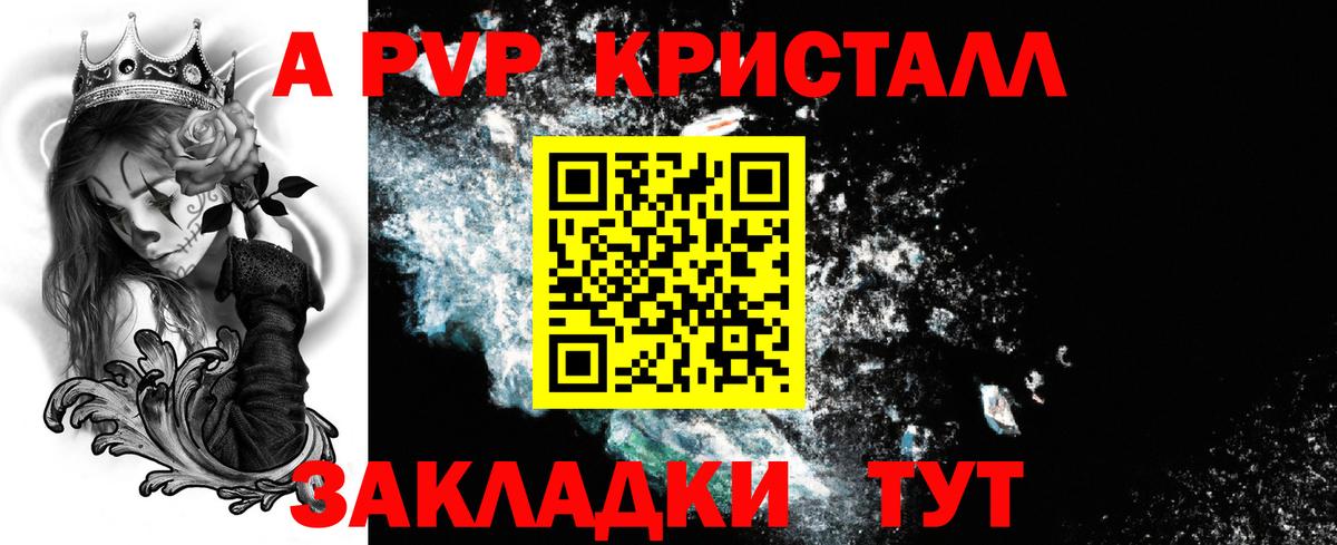APVP VHQ  Alfa_PVP VHQ  Губкин  Вход с VPN  A PVP мука 