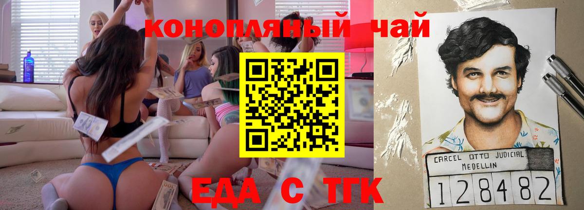 Печенье с ТГК марихуана  Вход с VPN  Губкин 