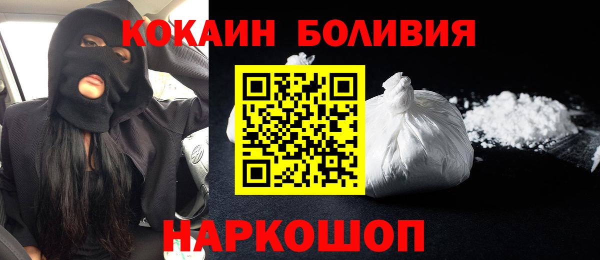 КОКАИН Эквадор Губкин