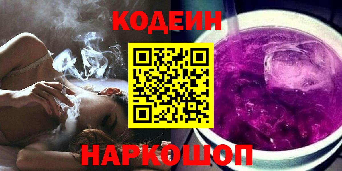 Кодеин напиток Lean (лин)  Codein напиток Lean (лин)  Вход с VPN  Губкин 