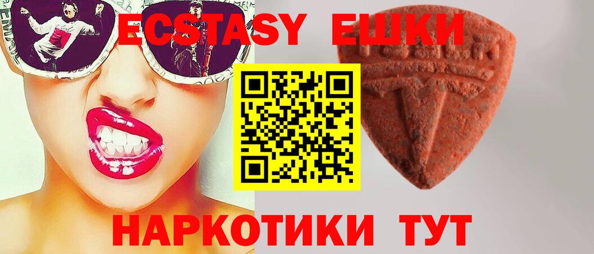 Экстази  Ecstasy Дубай  Ecstasy Philipp Plein  Вход с VPN  Губкин 