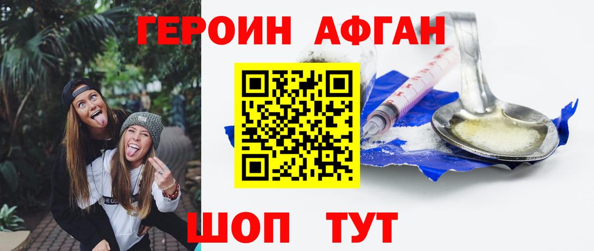 Губкин  ГЕРОИН герыч  Вход с VPN 