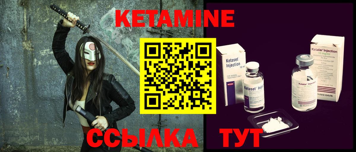 Губкин  КЕТАМИН ketamine  КЕТАМИН VHQ  Вход с VPN 