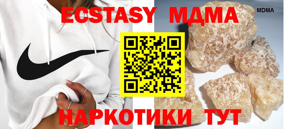 Губкин  МДМА crystal  Вход с VPN  MDMA VHQ 