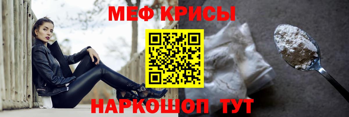 МЕФ кристаллы Губкин