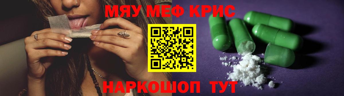 Меф VHQ  Меф  Губкин  МЕФ  Вход с VPN 