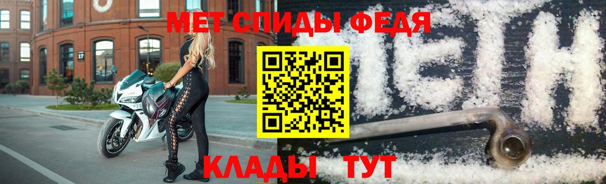 Губкин  МЕТАМФЕТАМИН кристалл  Вход с VPN 
