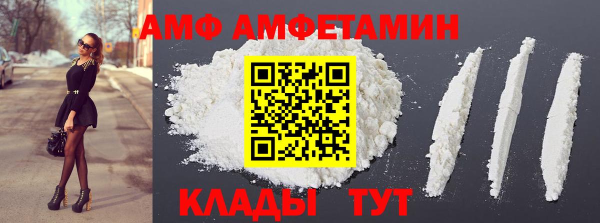 МЕТАМФЕТАМИН Декстрометамфетамин 99.9% Губкин